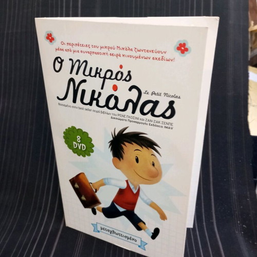 Le Petit Nicolas CD like new, 2 of 8 included