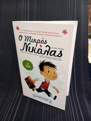 Le Petit Nicolas CD like new, 2 of 8 included