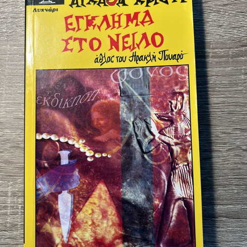 Agatha Christie Crime on the Nile mini book like new