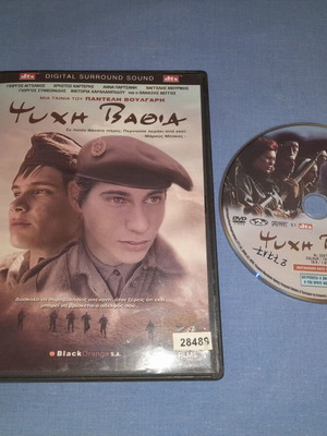 Ψυχή Βαθιά DVD μεταχειρισμένο, ιστορική δραματική ταινία