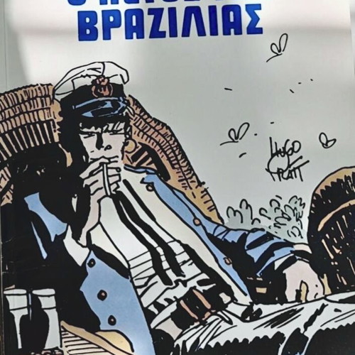 Corto Maltese comic like new, complete issues by Hugo Pratt