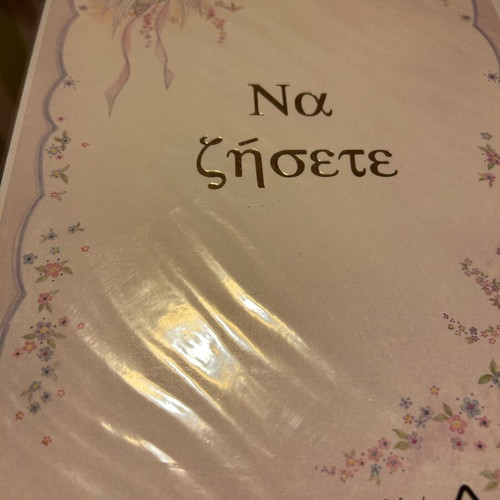 Wedding greeting cards new, set of 2 with envelope