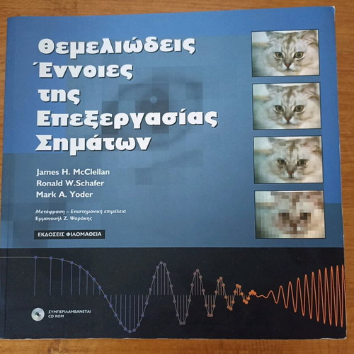 Fundamental Concepts of Signal Processing like new