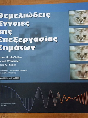 Fundamental Concepts of Signal Processing like new