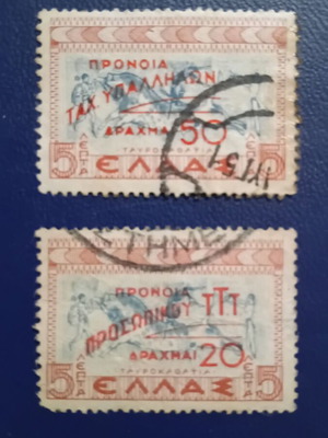 1950 Ελληνικά γραμματόσημα μεταχειρισμένα, έκδοση ενσωμάτωση Δωδεκανήσου