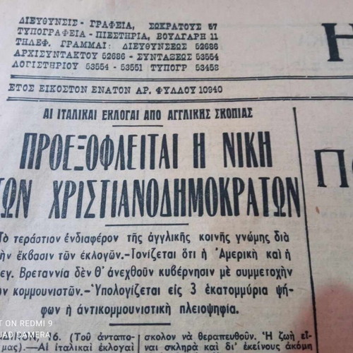 Kathimerini 1948 newspaper used, issue 10940, good condition