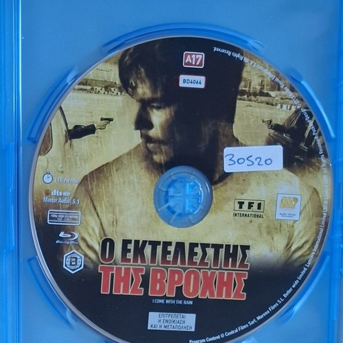 I Come With The Rain Blu-ray used with Greek subtitles