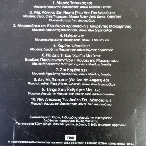 Lavrentis Machairitsas Rixe Kokkino Sti Nihta promo CD used