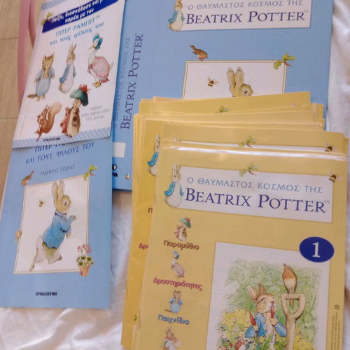 Beatrix Potter Συλλεκτικό Πικ Νικ Σετ καινούργιο με καλάθι μπαμπού