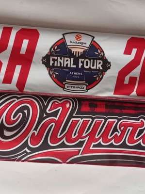 Ολυμπιακός Final 4 OAKA 2026 Διπλής Όψης Χοντρό Κασκόλ Καινούργιο