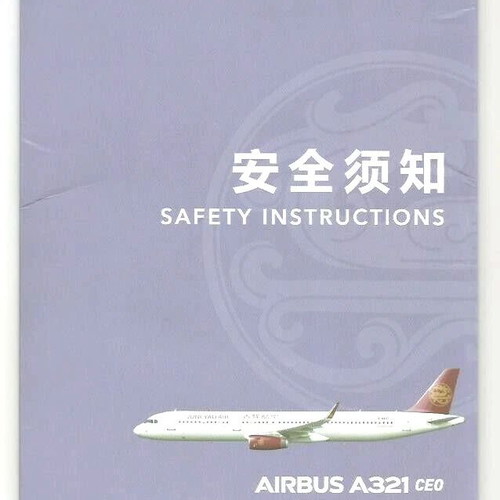 Juneyao Airlines A321 CEO Safety Card new
