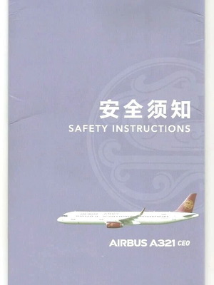 Juneyao Airlines A321 CEO Safety Card new