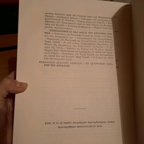 Rare Book "The Arkadi Through the Ages" - T. Veneris (1st Edition 1938, Hardcover)