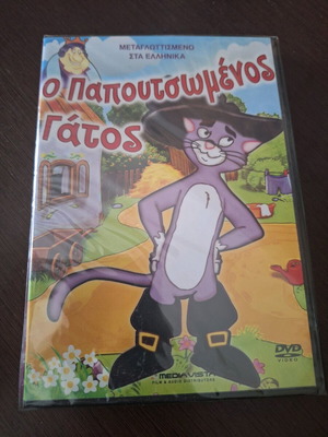 Puss in Boots DVD dubbed, new