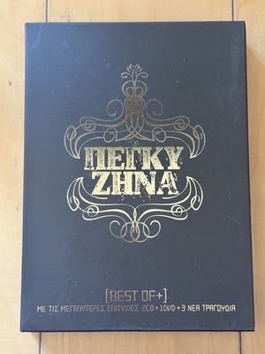 Pegky Zina Best Of 2CD + 1 DVD with 3 new songs, like new