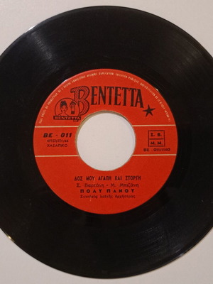 Bentetta 45 rpm record used with songs by Poly Panou and Panos Gavalas