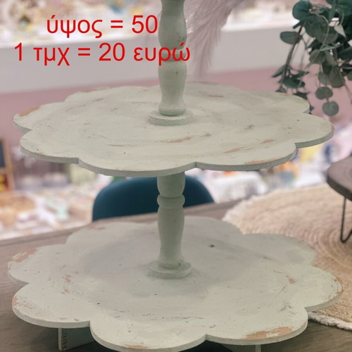 Wooden cake stand beige