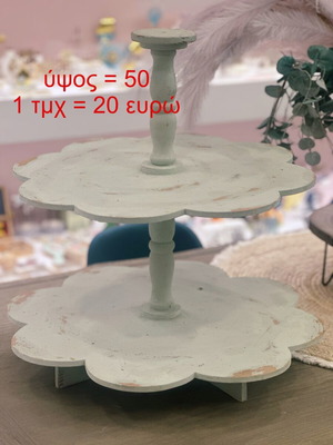 Wooden cake stand beige
