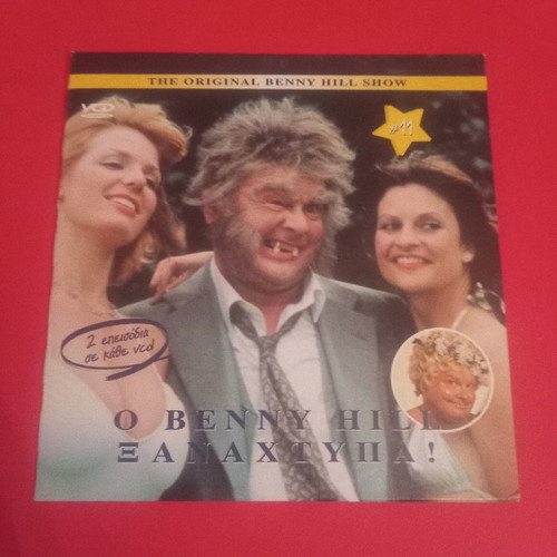 Benny Hill Xanachtypá DVD comedy