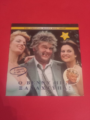 Benny Hill Xanachtypá DVD comedy