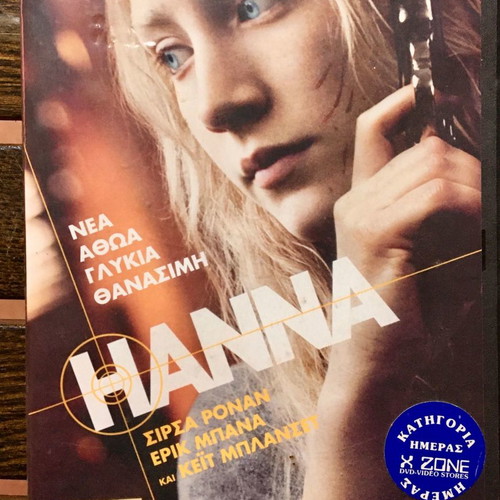 Hanna DVD used, action, adventure, subtitles