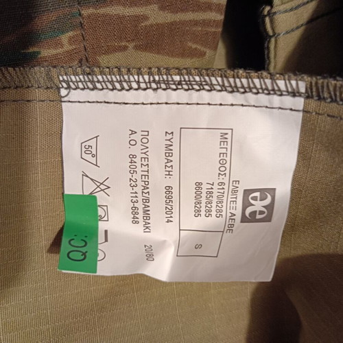Military camouflage uniform set Small size, new