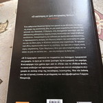 The Verdict by John Grisham like new, Greek edition