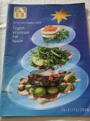 Recipe magazine like new