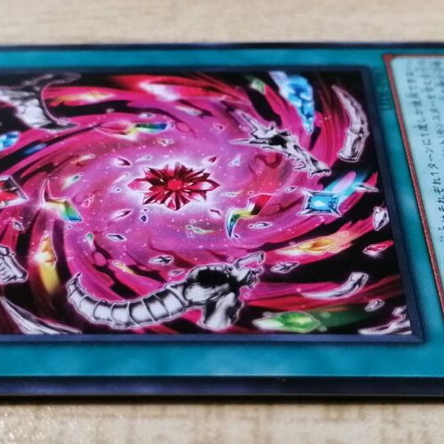 Yu-Gi-Oh! Mementotlan Fusion Spell Card Near Mint 2024
