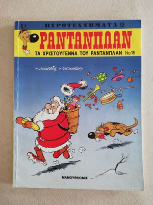 Rantanplan Christmas comic used, Mamouthkomix 2001