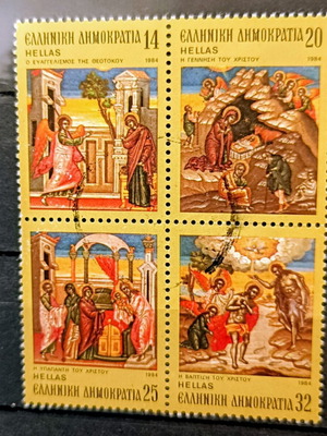 Christmas 1984 Greek Stamps Lot, like new, block of 4