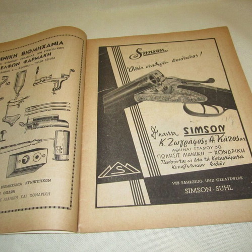 Kynigetika Nea July 1959 used magazine