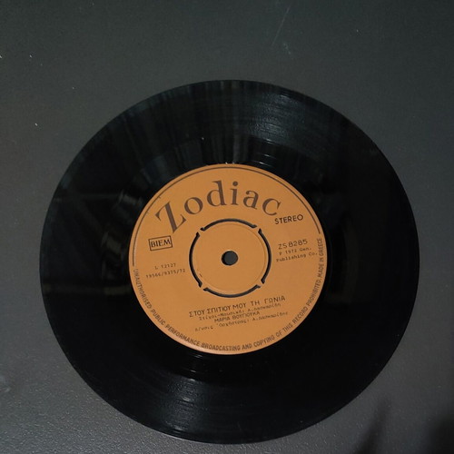 Maria Vougiouka Η Κουκλίτσα / Στου Σπιτιού Μου Τη Γωνιά vinyl used, pop