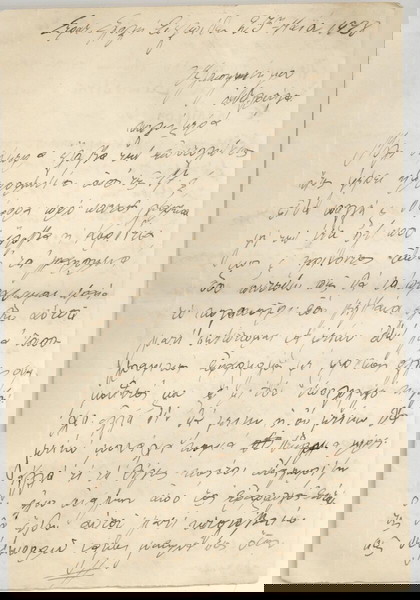 ΕΠΙΣΤΟΛΗ ΤΟΥ 1928