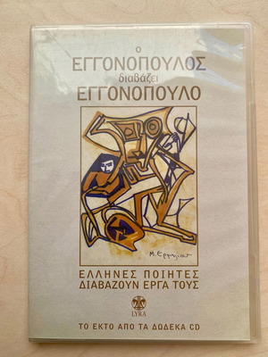 CD O Eggonopoulos Reads Eggonopoulos like new, classical