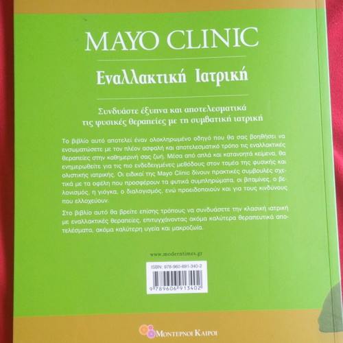 Book Alternative Medicine by Mayo Clinic new