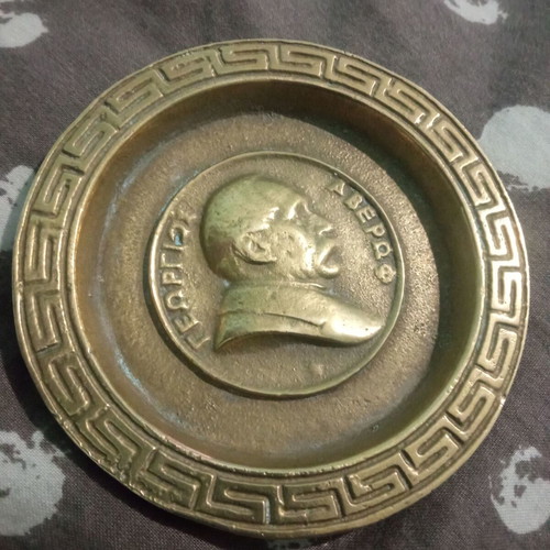 Bronze decorative plate Georgios Averof used