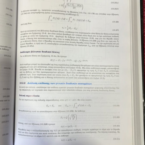 Modern Analog and Digital Communications new book