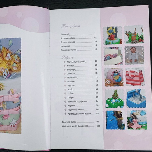 Axiolatreftes Tourtes cake decorating book like new