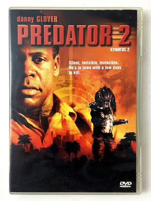 Predator 2 & The Making of Alien vs Predator DVD μεταχειρισμένο με ελληνικούς υπότιτλους