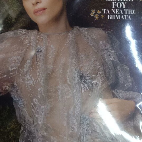 Harper's Bazaar Greece March 2026 new issue