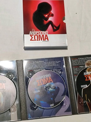 Το ανθρώπινο σώμα 3 DVD καινούργιο, ντοκιμαντέρ
