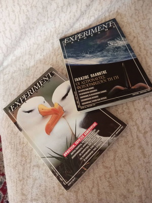 Experiment magazines like new, 1995 and 1997 editions, 2 issues