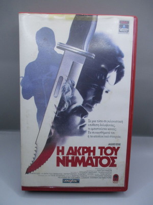 Jagged Edge VHS used, crime drama