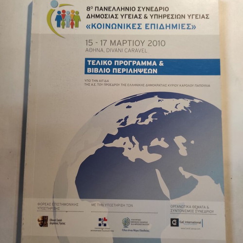 Social Epidemics Final Program and Abstract Book like new
