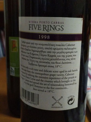 Five Rings Porto Carras 1998 sealed collectible wine