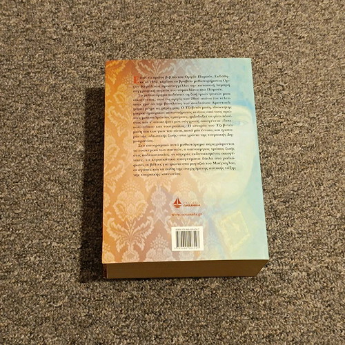 The Black Book used novel by Orhan Pamuk