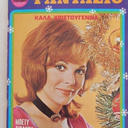 Fantazio magazine issue 95 1970 used with minor damages