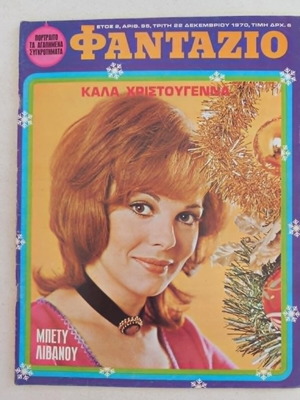 Fantazio magazine issue 95 1970 used with minor damages