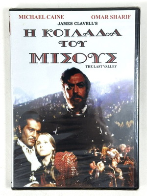 Η Κοιλάδα του Μίσους DVD, ιστορικό δράμα, ελληνικοί υπότιτλοι